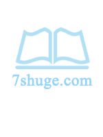 妖孽娘子：拐个师叔来暖床